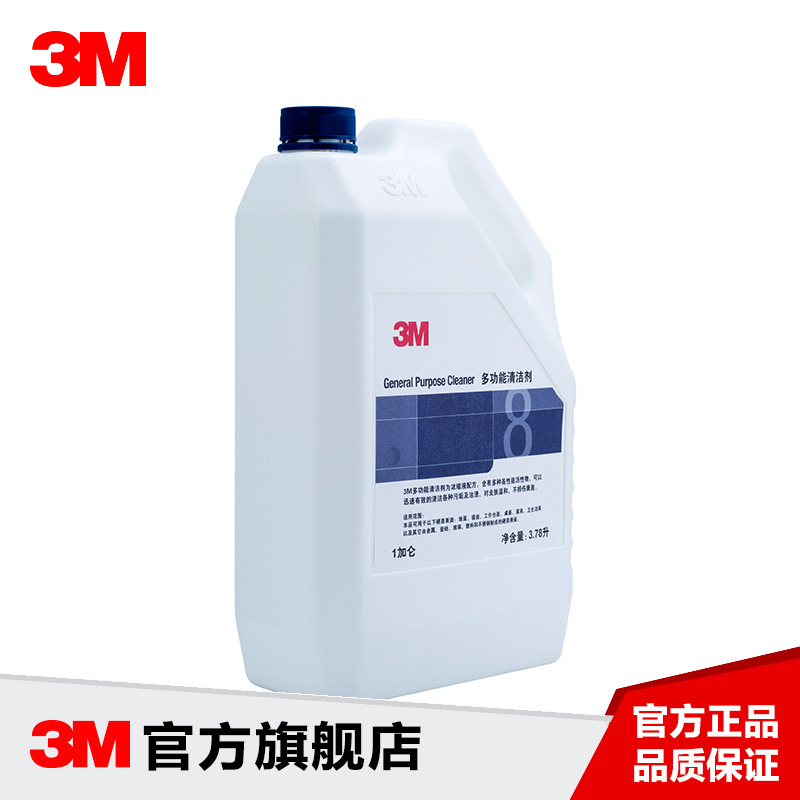 3M 多功能清洁剂多用途油渍胶渍污清洁剂大桶装